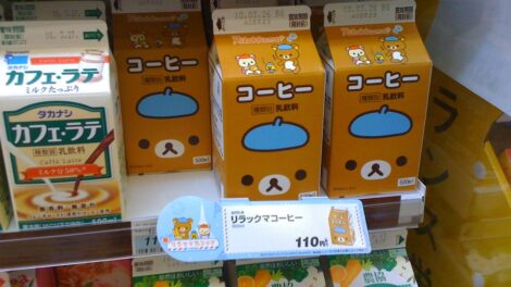 Rilakkuma going well with this promotion for coffee drink