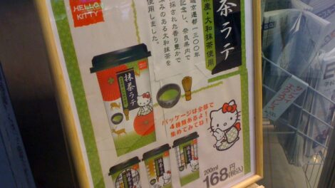 Hello Kitty green tea latte