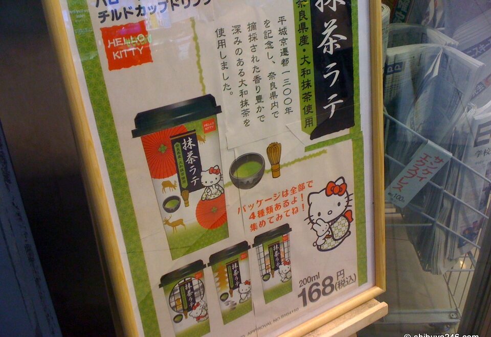 Hello Kitty green tea latte