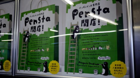 Penguin Stadium, Tokyo Station
