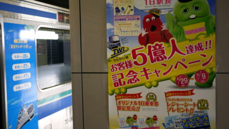 The TWR Gachapin Campaign