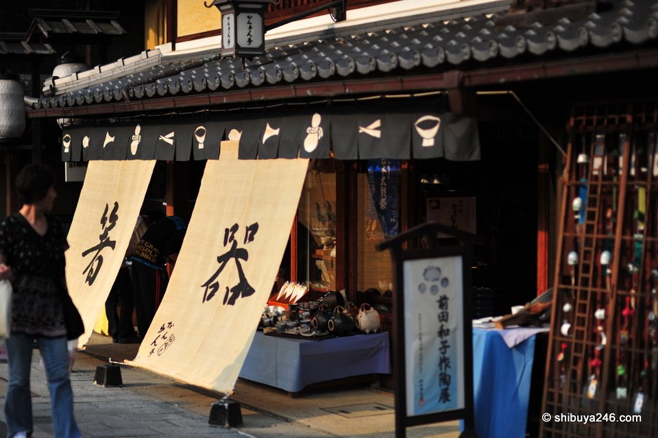 A shop with long white noren curtains