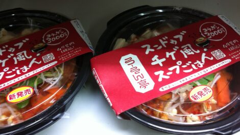 Sundubu jjigae
