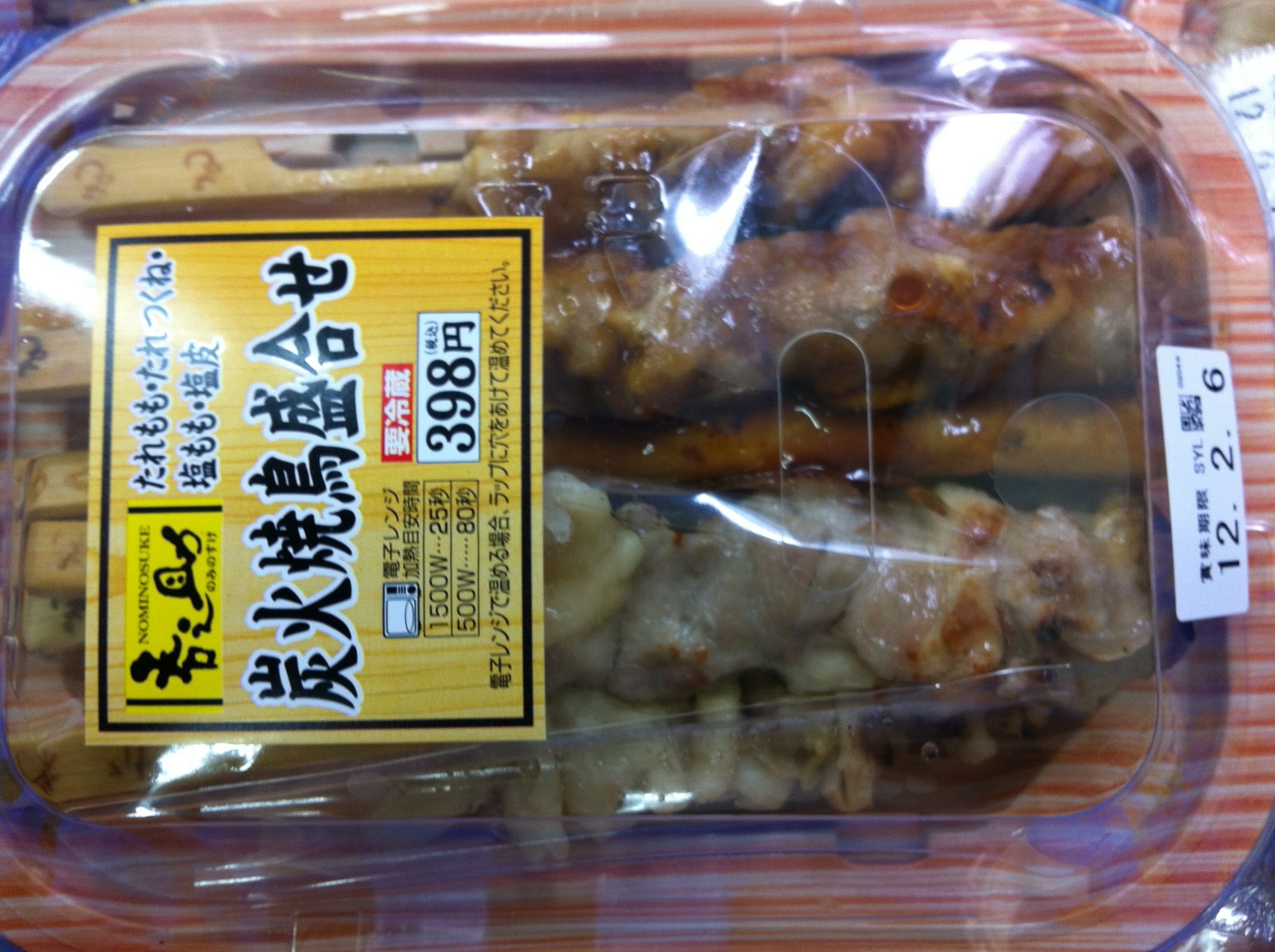 Assorted YAKITORI. Please go to beer corner!