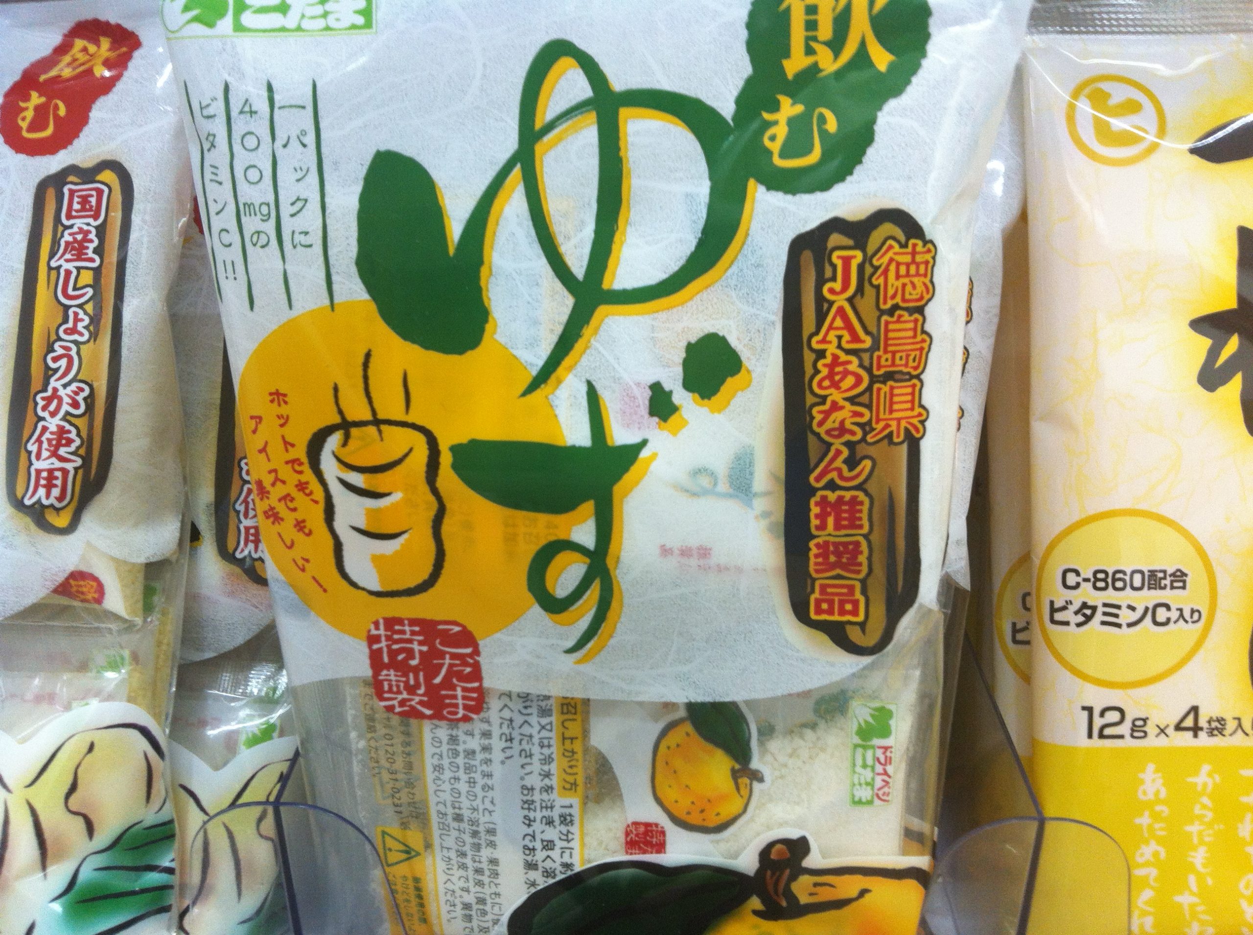 YUZU powder. Have a hot yuzu drink after adding the powder in the water.