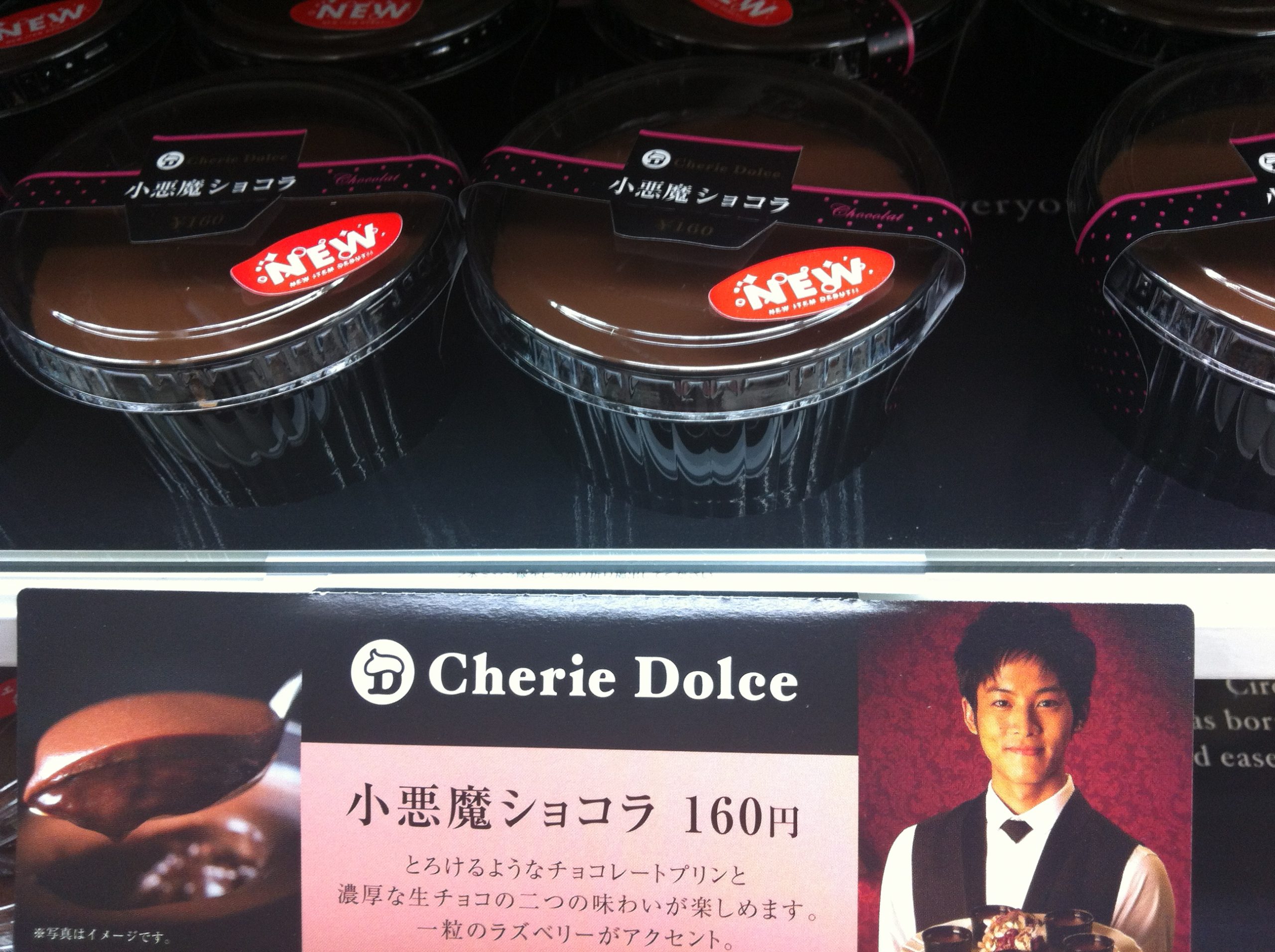 Chocolate pudding named “a little fiend chocolat”.