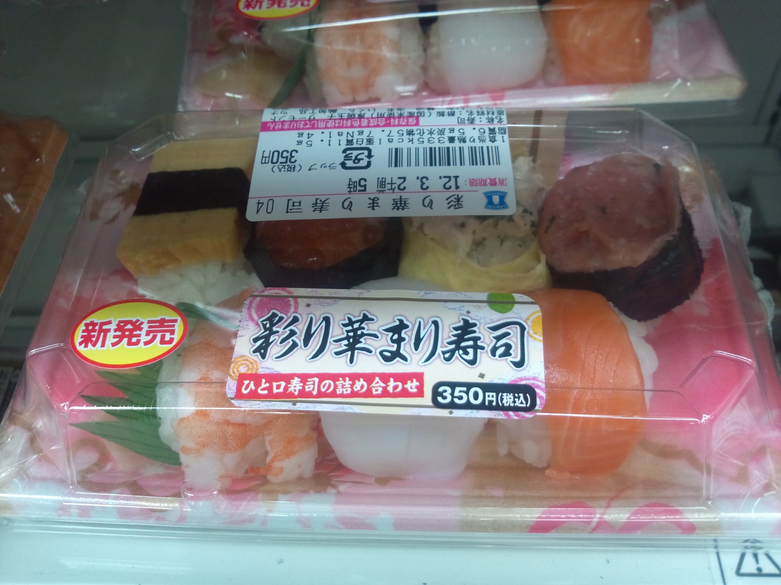 Temari-sushi. You can eat it at a mouthful.