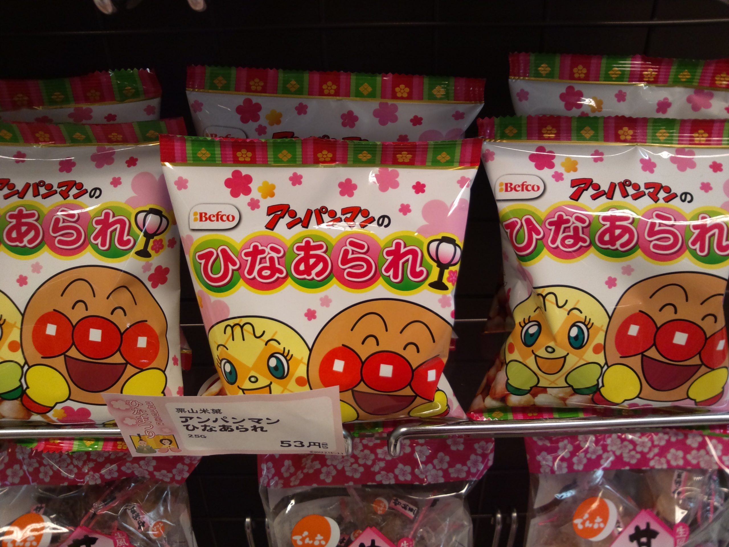 Anpanman hina-arare (cubic rice crackers for “Hinamatsuri(Doll’s Festival)”.