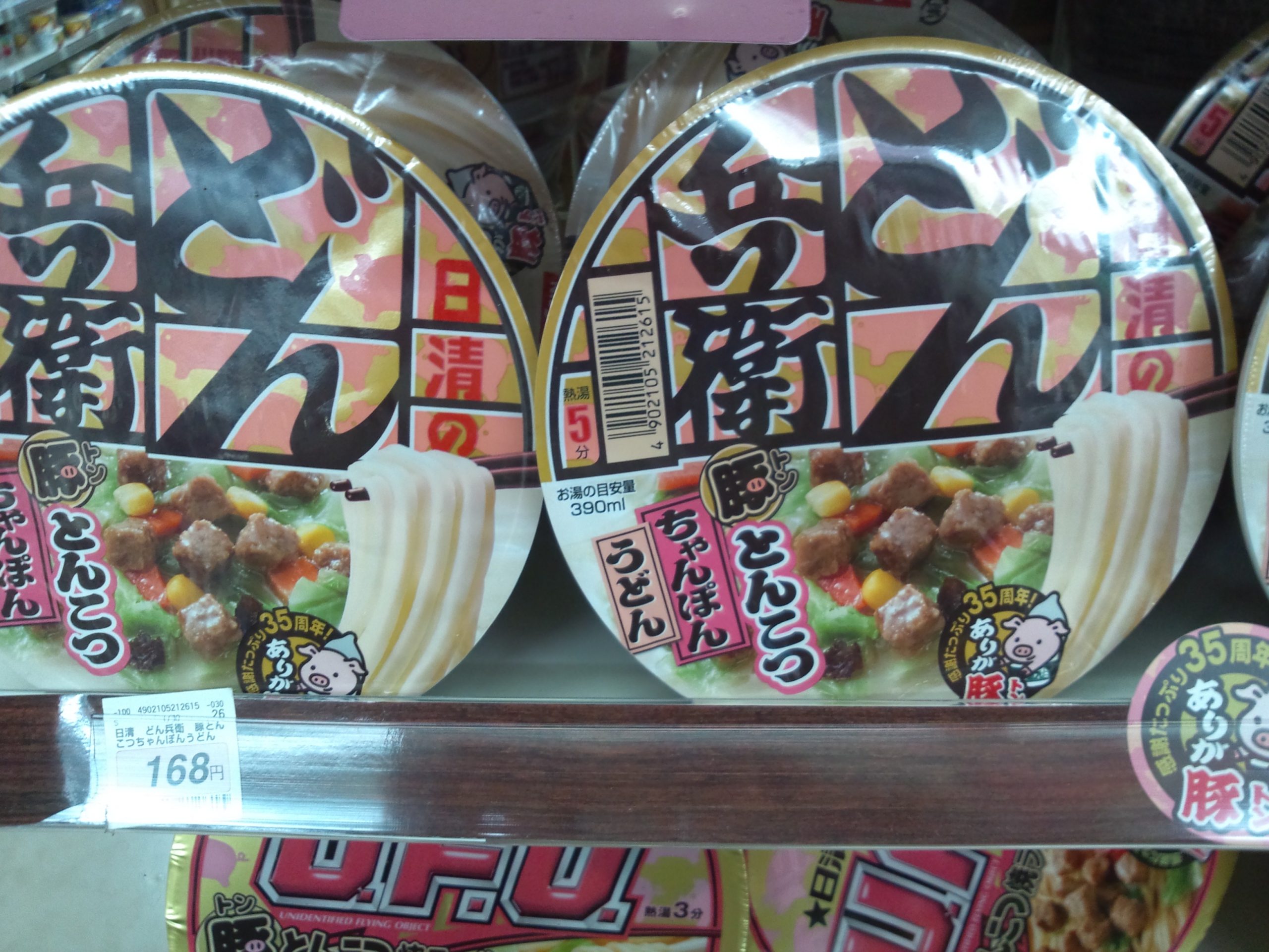 Tonkotsu flavored Udon!