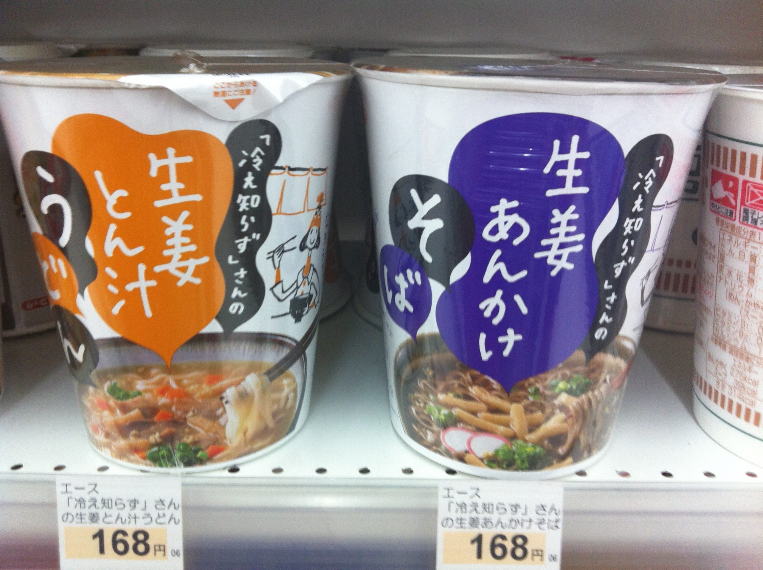 Ginger soba and udon warm you up!