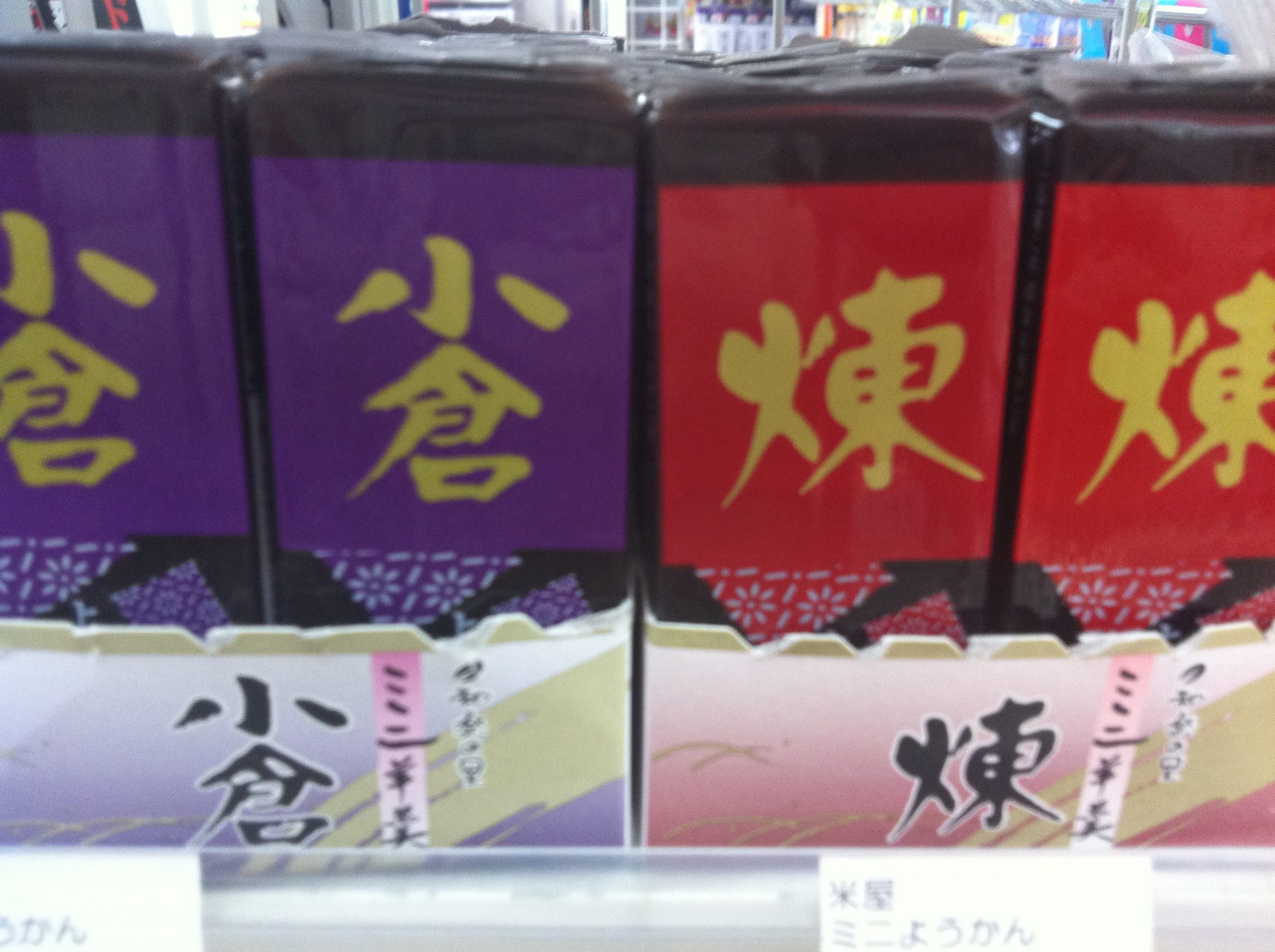 Yokan. It is good when served with coffee!!!