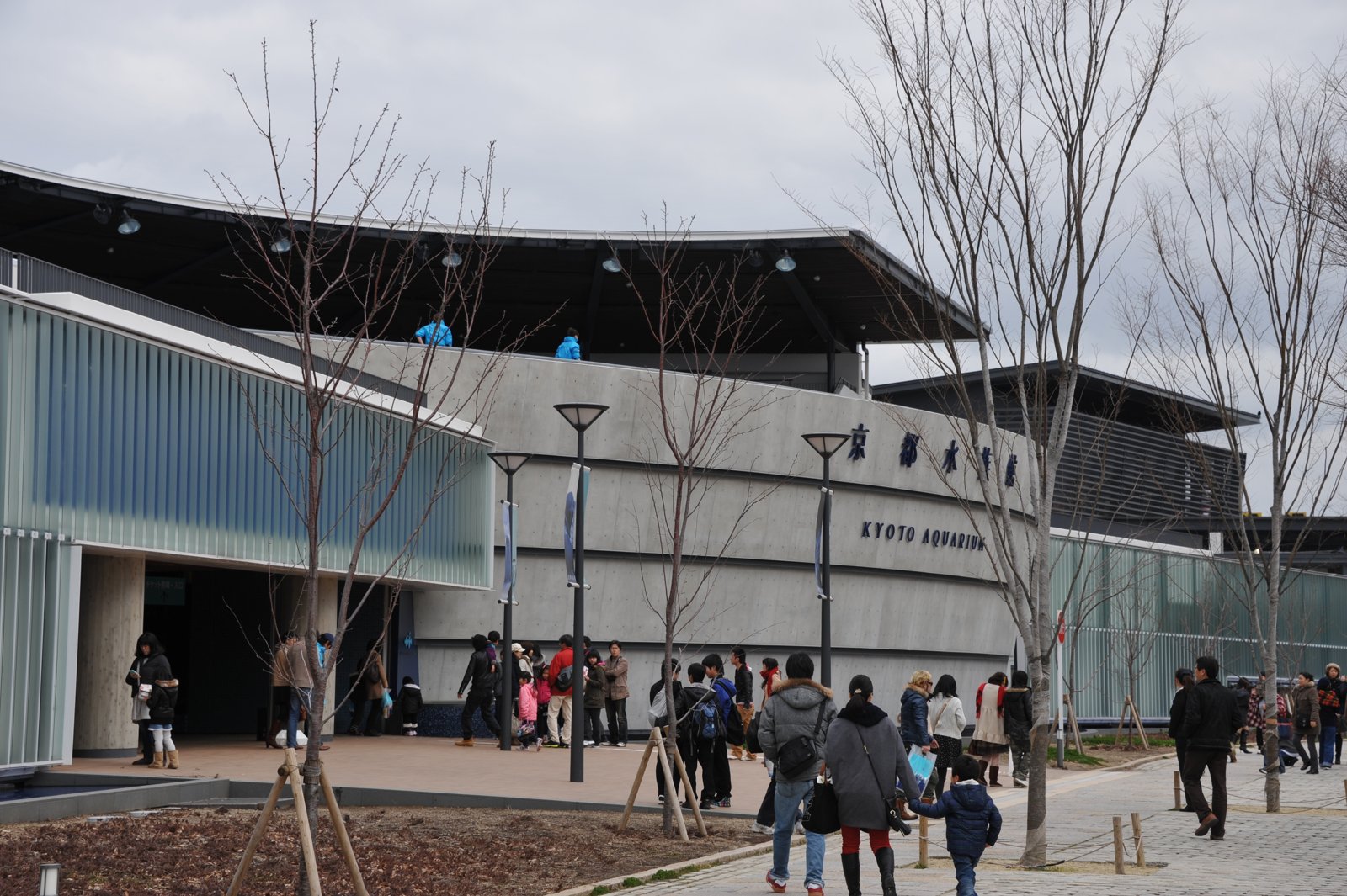 Entrance of the Kyoto Aquarium in Umekoji Park